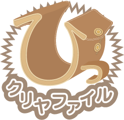 びっクリアファイルロゴ