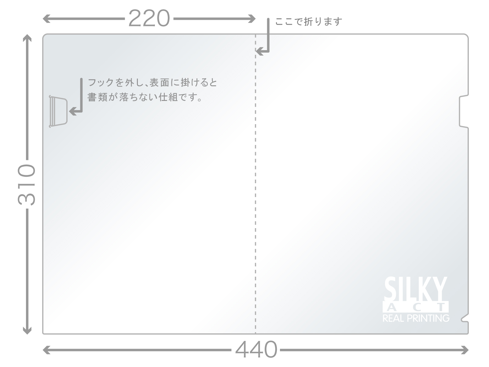 落ちないファイル