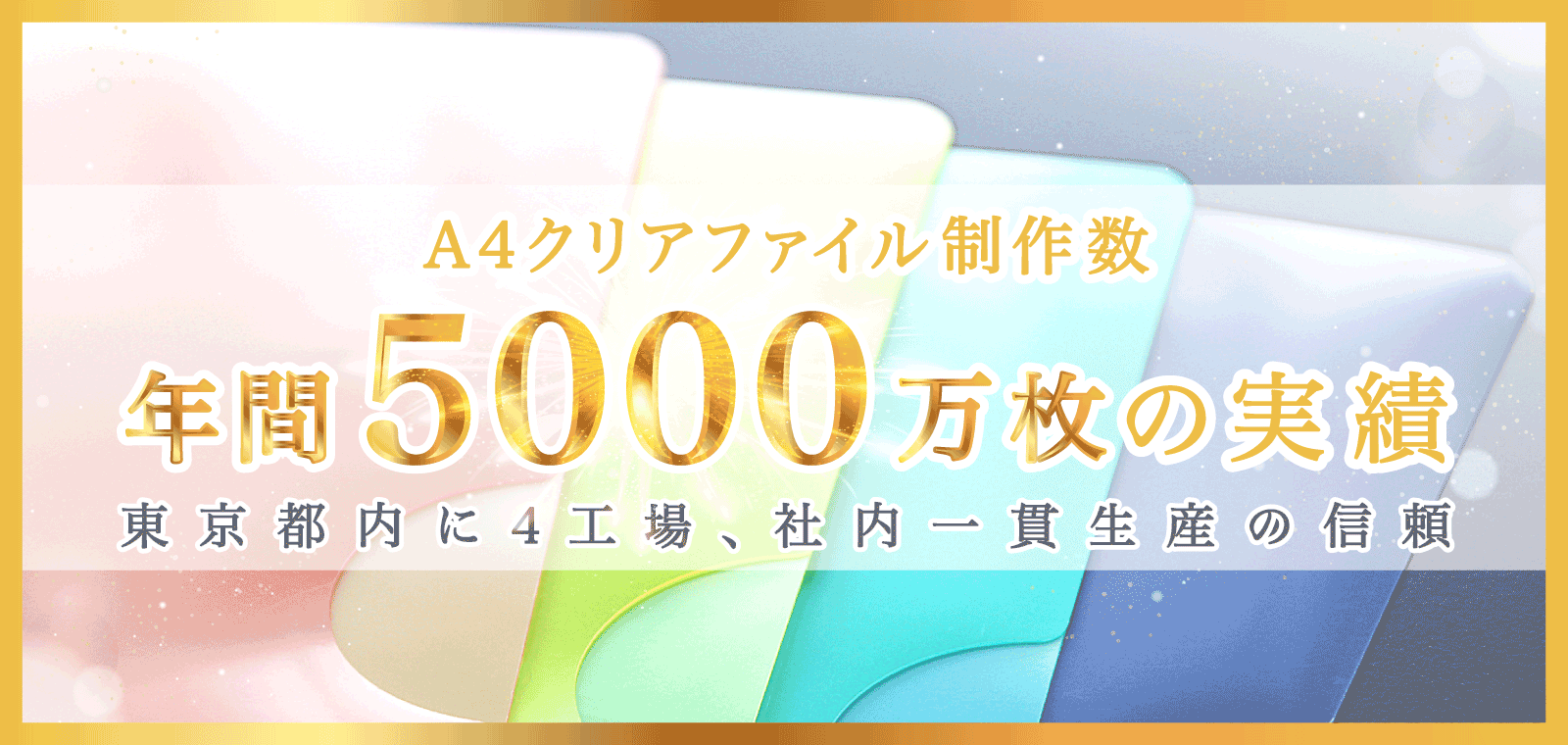 4000万枚の実績